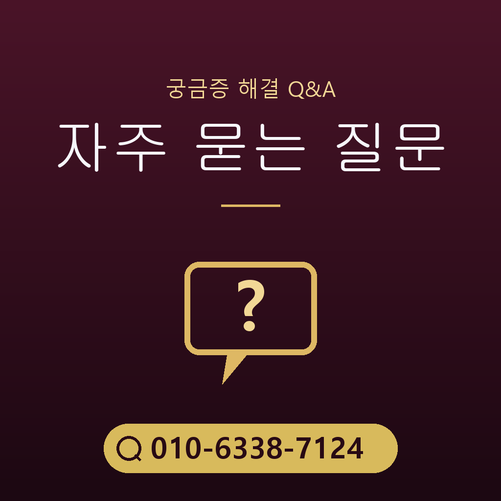 콘텐츠 이용료 현금화 자주 묻는 질문