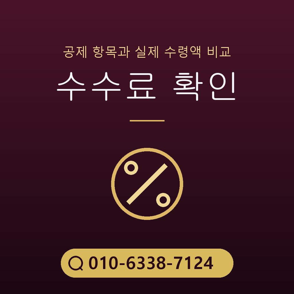 콘텐츠 이용료 현금화 수수료